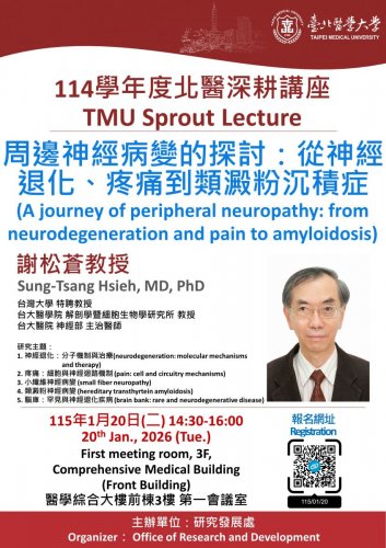 115.01.20 (W2) 114學年度北醫深耕講座~周邊神經病變的探討：從神經退化、疼痛到類澱粉沉積症 