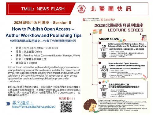 115.03.23 (W1) 【北醫圕快訊】歡迎參加 2026學術月系列講座II：如何發表開放取用論文—作者工作流程與投稿技巧