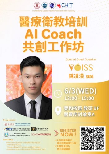 115.06.03 (W3) 數位健康研究轉譯系列演講：醫療衛教培訓 AI Coach 共創工作坊