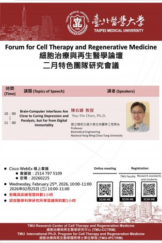 115.02.25 (W3) 細胞治療與再生醫學特色團隊研究論壇：Brain-Computer Interfaces Are Close to Curing Depression and Paraly