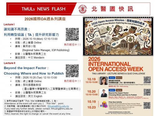 【北醫圕快訊TMULs NEWS FLASH】歡迎參加2026國際OA週系列講座