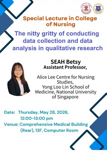115.05.28 (W4) 護理學院研究CFD講座：The nitty gritty of conducting data collection and data analysis in quali