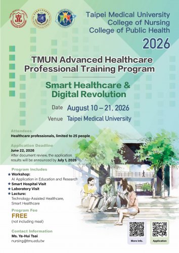 2026 TMUN Advanced Healthcare Professional Training Program: Smart Healthcare & Digital Revoluti