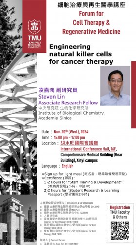 113.11.20 (W3) 細胞治療與再生醫學講座: Engineering natural killer cells for cancer therapy