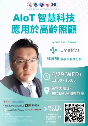 114.04.29 (W3) DHT「數位健康研究轉譯系列演講」：AIoT 智慧科技應用於高齡照顧