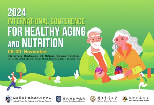 113.11.08~09 2024健康老化與營養國際研討會 (International Conference for Healthy Aging and Nutrition)，徵求口頭/海報型式之論