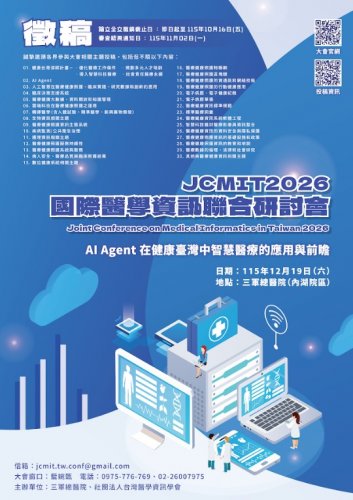 【徵稿啟事】「2026年國際醫學資訊聯合研討會 (JCMIT2026)」論文熱烈徵稿中，歡迎公告、轉發及鼓勵投稿！